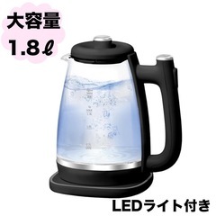 【新生活】 電気ケトル ガラス LED 電気 ケトル ポット 大...