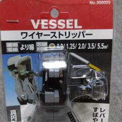 VESSEL  ワイヤーストリッパーの画像