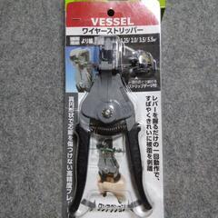 VESSEL  ワイヤーストリッパー