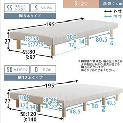 【未使用】＊ニトリ＊高反発ウレタン脚付きマットレス スモールシングルの画像
