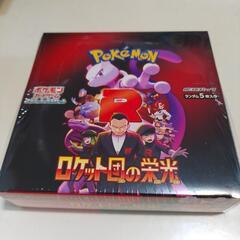 ポケモンカードロケット団の栄光
