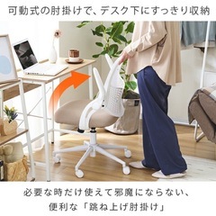 
オフィスチェア　ベージュ　　