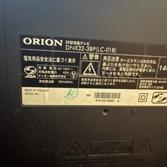 テレビ ジャンク扱いの画像