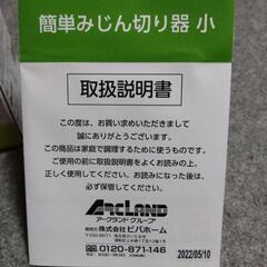 簡単みじん切り器の画像