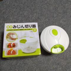 簡単みじん切り器