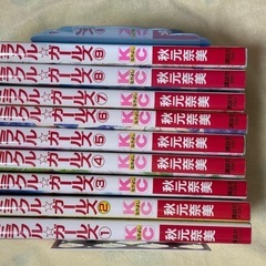 ☆値下げ☆ミラクル☆ガールズ1〜9巻。４月いっぱいの出品。の画像