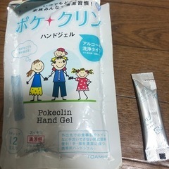 携帯用ハンドジェルスティック12本　中身未使用