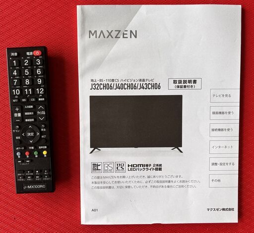 MAXZEN マクスゼン 32V型液晶テレビ J32CH06 2022年購入 地デジ