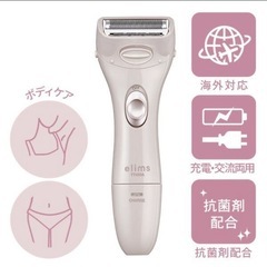 新品未開封 テスコム 電気ボディシェーバー 電動 USB充電式 防水