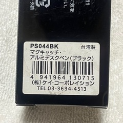マグキャッチ アルミデスクペンの画像