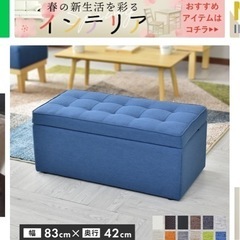 収納できる椅子2人掛けの画像