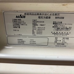 MACS冷蔵庫46㍑の画像