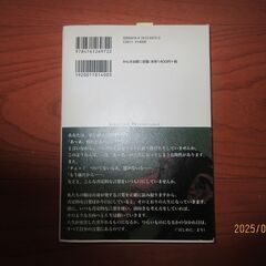 夢をかなえる口ぐせの心理学　佐藤富雄　帯付きの画像