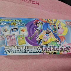 ポケモンカードデッキビルドボックス未開封