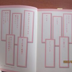 夢をかなえる口ぐせの心理学　佐藤富雄　帯付きの画像