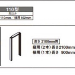 パナソニック　ベリティス　開口枠②の画像