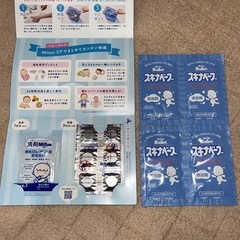 ベビー　サンプル　スキナベーブ　ミルトン