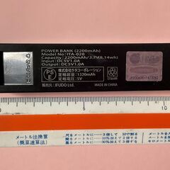 中古のモバイルバッテリー（充電コード付）の画像