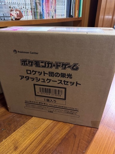 ロケット団の栄光 アタッシュケースセット (mao) てだこ浦西の ロケット団の栄光 アタッシュケースセット (mao) てだこ浦西の
