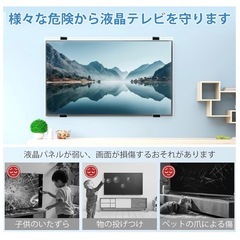 液晶テレビ保護パネル 55インチ Ninonly テレビカバー クリア 高透過率 ブルーライトカット UVカット 耐衝撃 キズ防止の画像