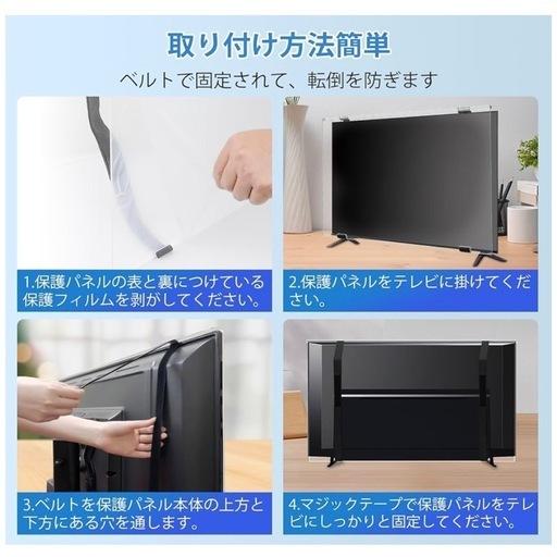 液晶テレビ保護パネル 55インチ Ninonly テレビカバー クリア 高透過率 ブルーライトカット UVカット 耐衝撃 キズ防止