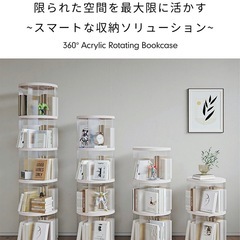 回転式本棚 絵本棚 回転式 本棚 スリム おしゃれ 漫画 本 収納 絵本ラック コミックラック コミック棚  回転ラック 3の画像