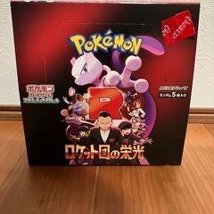 受渡し決定　ロケット団の栄光 1ボックス ポケモンカード シュリ...