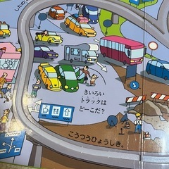 ドライブにいこうよの画像
