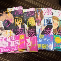 漫画家とヤクザ