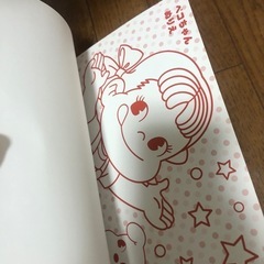 不二家　ノベルティバースデーノート　ぬりえ付の画像