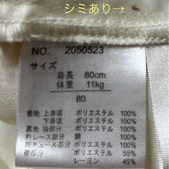 バースデイ　Cottoli  ドレス 80cm の画像