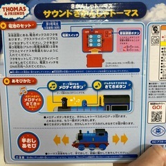 きかんしゃトーマスの画像