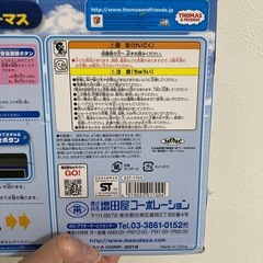 きかんしゃトーマスの画像