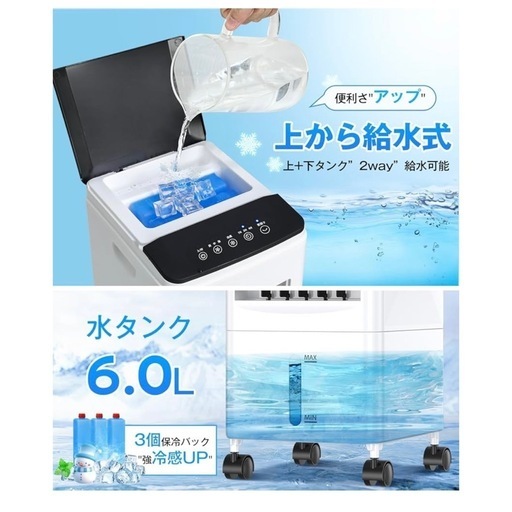 冷風機 冷風扇 強力送風【2025年革新アップ ・極上の冷感届け
