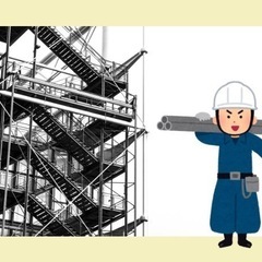 【都内メイン】とび職でプライベートと収入どっちも確保！