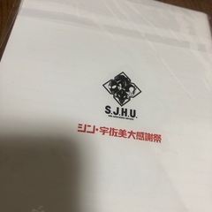 ゴジラ　ウルトラマン　仮面ライダー　エヴァ　ノートの画像
