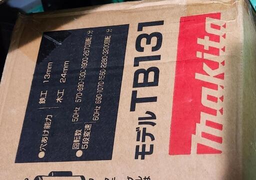 マキタ 卓上ボール盤 TB131 (ライム) 尾道のその他の中古 マキタ 卓上ボール盤 TB131 (ライム) 尾道のその他の中古