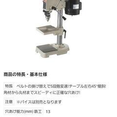 マキタ 卓上ボール盤 TB131の画像