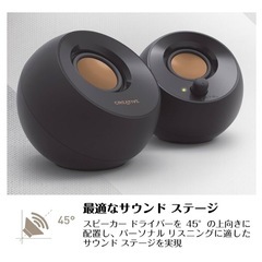 Creative Pebble スピーカー SP-PBL-BKの画像