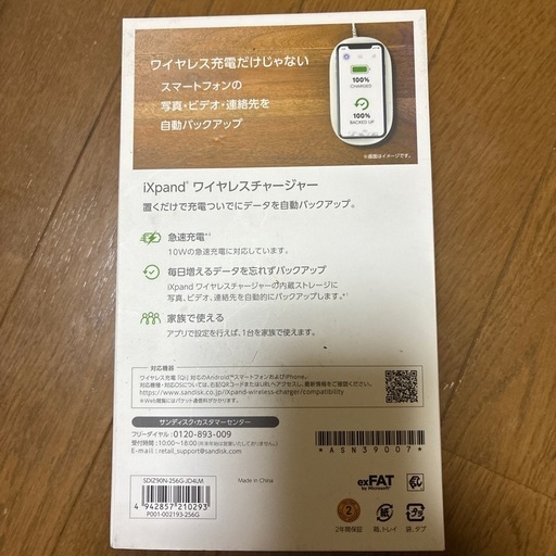 送料無料 いつまで 新品未開封iXpand ワイヤレスチャージャー充電器自動 スマホアクセサリー