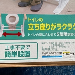 【大幅値下げ】介護用手すりの画像