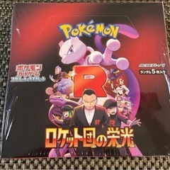 ポケカ ロケット団の栄光 1BOX