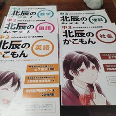 北辰のかこもん　の画像
