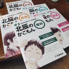 北辰のかこもん　