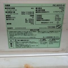 冷蔵庫　PRC-B051D-M　2022年製　46㍑　株式会社オーヤマの画像