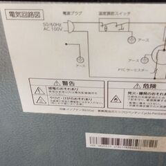 冷蔵庫　PRC-B051D-M　2022年製　46㍑　株式会社オーヤマの画像
