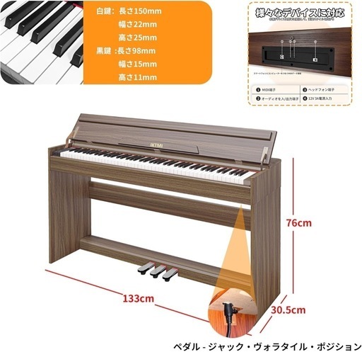 ‼️週末限定‼️KTMI 木製 電子ピアノ 88鍵盤 ピアノ 88鍵 アップライト ピアノ電子 ピアノ本体 スタンド一体型 Digit
