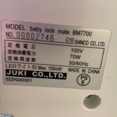 中古ミシン　BM7700の画像
