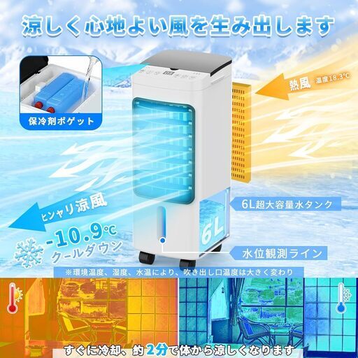 2025新登場・冷感アップグレード!】冷風機 冷風扇 冷風扇風機