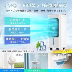 2025新登場・冷感アップグレード!】冷風機 冷風扇 冷風扇風機